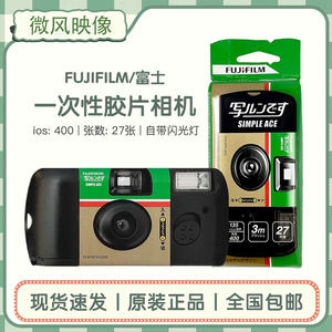 Fuji disposable film camera Kodak film fool film camera student illustration retro gift birthday
