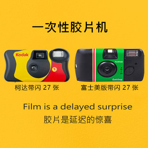 Fuji disposable film camera Kodak film fool film camera student illustration retro gift birthday

