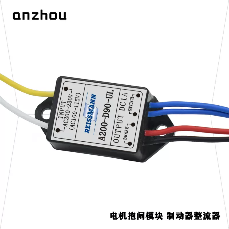 REISSMANN半波整流器A200-D90-UL日精NISSEI伺服电机刹车制动模块 REISSMANN半波整流器A200-D90-UL日精NISSEI伺服电机刹车制动模块