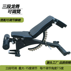 Commercial Three-Section Dumbbell Bench Gym Fitness Chair Flat Incline Decline Bench Press Bench Home Use Flat Bench