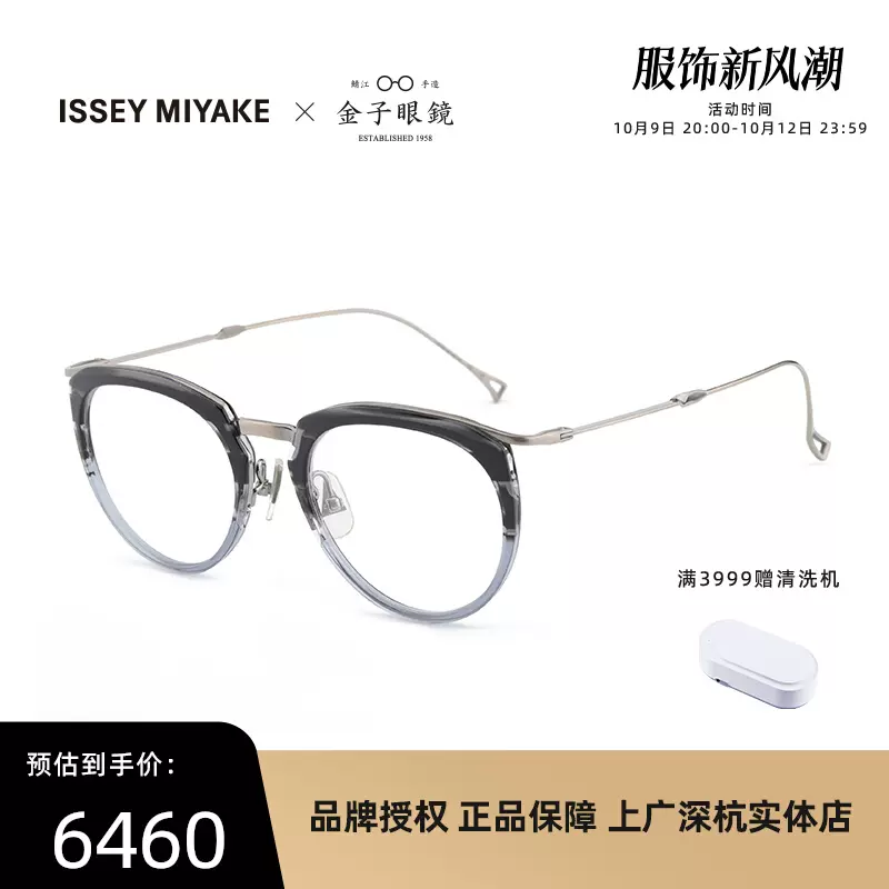 ISSEY MIYAKE x 金子眼鏡三宅一生联名款日本手工镜架男女BOSTON-Taobao