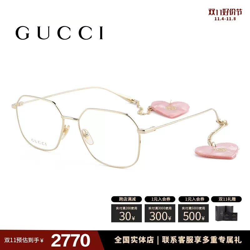 GUCCI眼镜框2022新款倪妮同款迷链金丝近视镜架带吊坠古驰GG1032O-Taobao