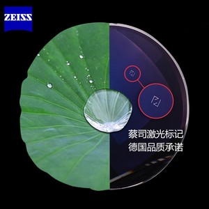 Original processing Zeiss myopia optical lenses A series 1.74 ultra -thin diamond cubic anti -blue light discoloration can be customized

