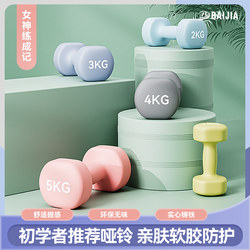 Baijia Dumbbells for Women, Home Fitness Equipment, Children's and Men's Pure Iron Small Dumbbells, Electroplated Yoga Arm Muscle Training Kettlebells