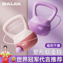 Dumbbell Soft Kettlebell Women's Fitness Home Equipment Kettlebell Men's Exercise 10kg 2 Plastic-Coated Kettlebells for Shaping Training