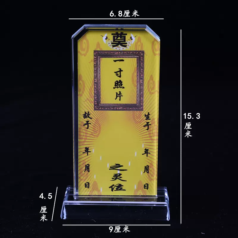 包含超度纸牌位内容什么写的词条