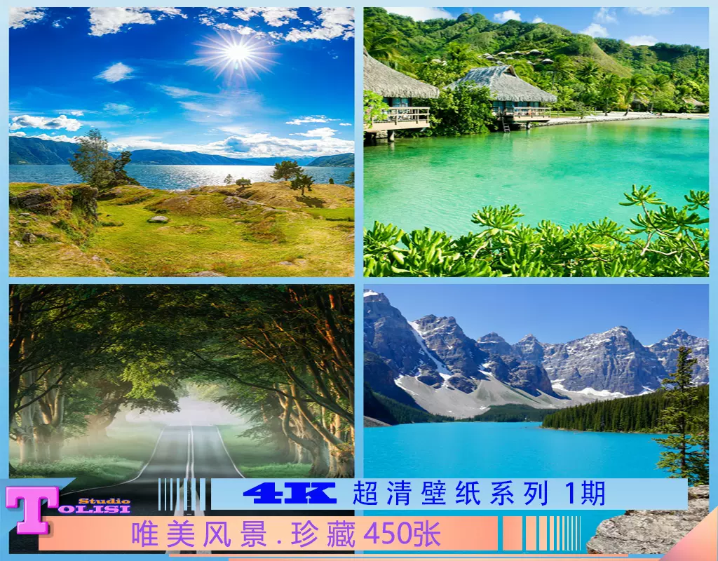 高清4k壁纸电脑桌面壁纸超清风景图片素材森林瀑布海滩夕阳照片 Taobao