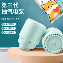 Electric Air Pump Vacuum Pump Universal Machine for Quilts Small Household Compressor Clothes Quilt Storage Bag Electric Pump