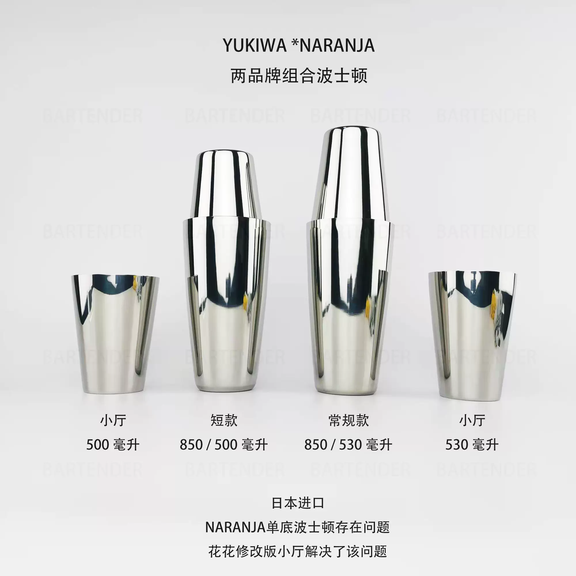 BIRDY不锈钢盎司杯/量酒器/量杯30-60毫升-银色镜光（日本进口）-Taobao