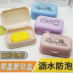 Large Soap Box for Home Use with Lid, Durable, Water-Draining, Easy to Dry, Creative and Stylish, Affordable for Student Dormitories