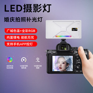 
High brightness LED photography lights for wedding photography fill lights SLR camera top external photo light portable fill lights