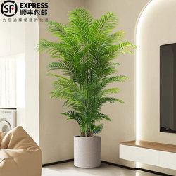 Artificial Green Plant Areca Palm for Living Room, High-End Luxury Imitation Flower, Floor-Standing Plant Decoration, Large Potted Fake Tree