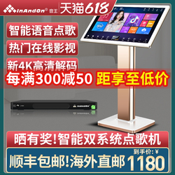2023 Nuova Macchina Per Karaoke Yinwang Max Voce Intelligente Doppio Sistema Macchina Per Karaoke Intrattenimento Karaoke Ktv Macchina All-in-one