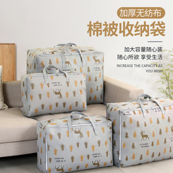 Quilt Storage Bag for Clothes, Luggage, Moving Packing Bag, Large Capacity Waterproof and Moisture-Proof Organizing Bag, Woven Bag