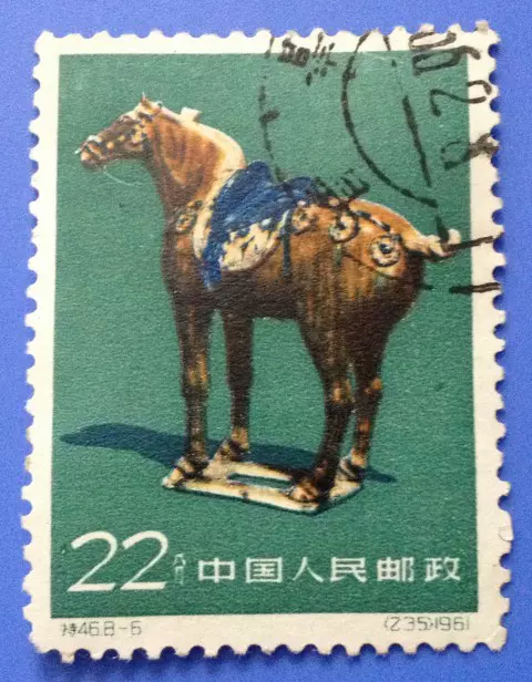 中国邮票特46 唐三彩8-6信销基本上品实物照片保真集藏-Taobao