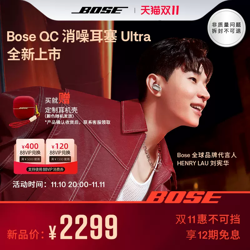 【新品】Bose QC消噪耳塞Ultra真无线蓝牙降噪耳机刘宪华同款-Taobao