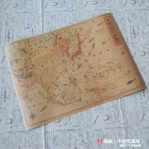 日本历史地图- Top 50件日本历史地图- 2024年4月更新- Taobao