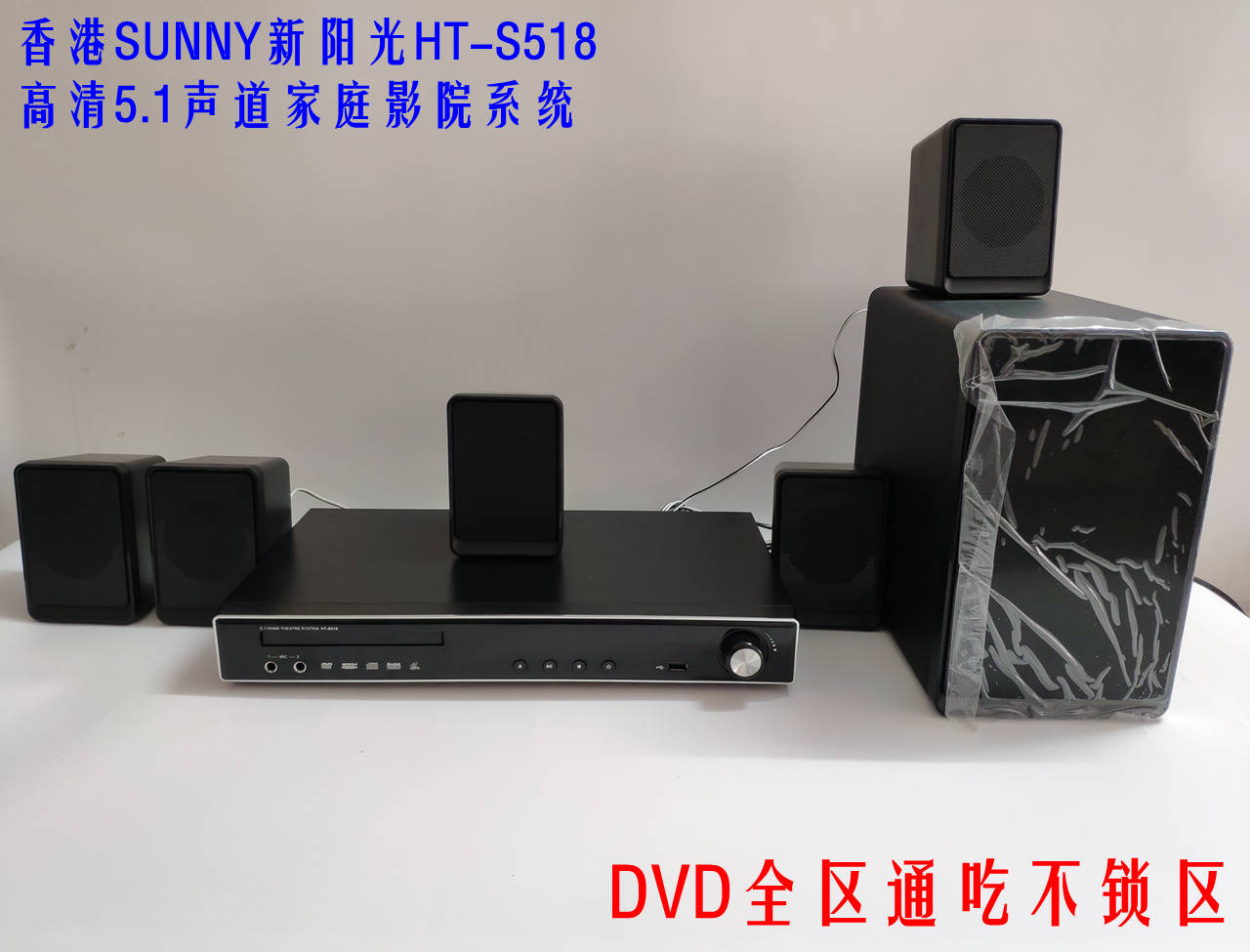 ȫ SUNNY  HT-S518 ȭ 5.1ä DVD Ȩþ 뷡 ý -