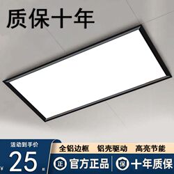 Integrated Ceiling Led Panel Light Kitchen Light Toilet Lighting Bathroom Recessed Ceiling Light 300*300*600