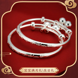 Shunqin Silver Shop S999 Pure Silver Baby Bracelet for Infants, Boys and Girls, Full Silver Bracelet and Anklet, Gift for Full Month or First Birthday