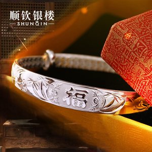 
Shunqin Yinlou S9999 pure silver dragon and phoenix blessing push-pull bracelet for women embossed with blessing characters dragon and phoenix presenting auspiciousness as a gift to the elders