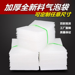 15*20cm Thickened Shockproof Bubble Bags Wholesale Large and Small Bubble Foam Bags Packaging Film Double-Layer Express Bubble Bags