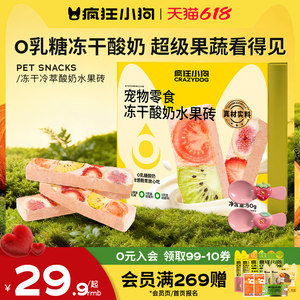 
Crazy Puppy Staple Food Freeze-Dried Dog Snacks Fruit and Vegetable Teething Sticks Small Dogs Adult Puppies Dog Training Reward Pet Snacks