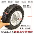 Xe mô tô mini 49CC xe thể thao phía sau 110/50-6.5 phía trước 90/65-6.5 lốp không săm trong và ngoài lốp xe máy không săm Lốp xe máy