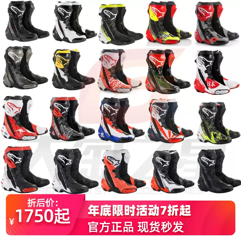 A星alpinestars Supertech R 機車機車競技透氣騎行長靴騎行鞋-Taobao