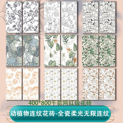 French-Style Animal and Plant Pattern Swallow Tile 400×800 Bathroom Background Wall Tile Vintage Floral Tile