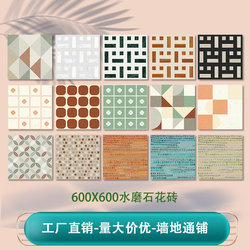 600X600 Colorful Terrazzo Geometric Parquet Tiles Restaurant Hotel B&B Coffee Shop Retro Non-Slip Floor Tiles