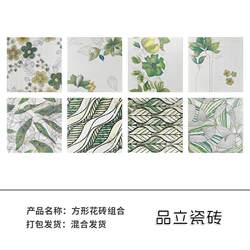 200X200 French-Style Green Plant Candy-Glazed Tiles for Bathroom, Kitchen, Balcony, Non-Slip Floor Tiles, Commercial Background Wall Tiles