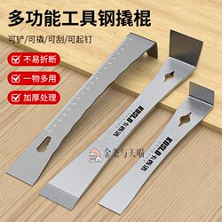 Crowbar High Manganese Steel Crowbar Truck Crowbar Woodworking Special Artifact Tool Collection Multi-Functional Crowbar Crowbar