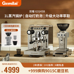 Gemilai G3145B Dual-Tap Home and Commercial Dual-Use Italian Semi-Automatic Freshly Ground Coffee Machine with Temperature-Controlled Milk Frothing