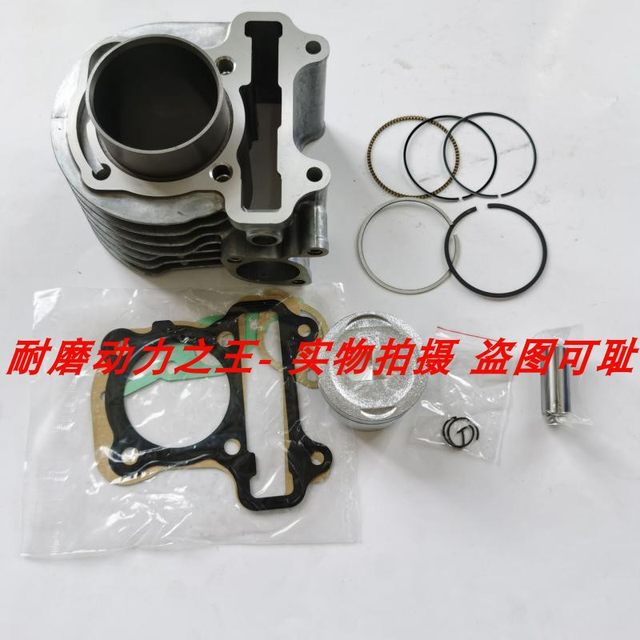 
Suitable for Jiapeng 125 National IV EFI scooter JP125T-11 middle cylinder liner cylinder barrel piston ring