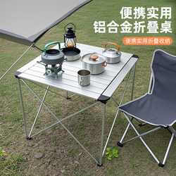 Aluminum Alloy Square Table Outdoor Portable Folding Table Lightweight Camping Table Camping Table and Chairs Square Egg Roll Table
