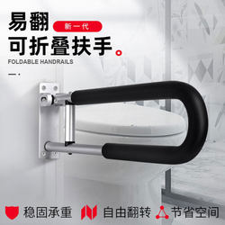 Elderly Bathroom Toilet Folding Safety Anti-Fall Disabled Bathing Support Frame Chair Armrest