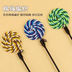 Cat Teaser Wand Toy with Long Cotton Rope, Bite-Resistant, with Bell, Self-Entertainment, Boredom Relief, Energy-Consuming, Interactive Cat Toy