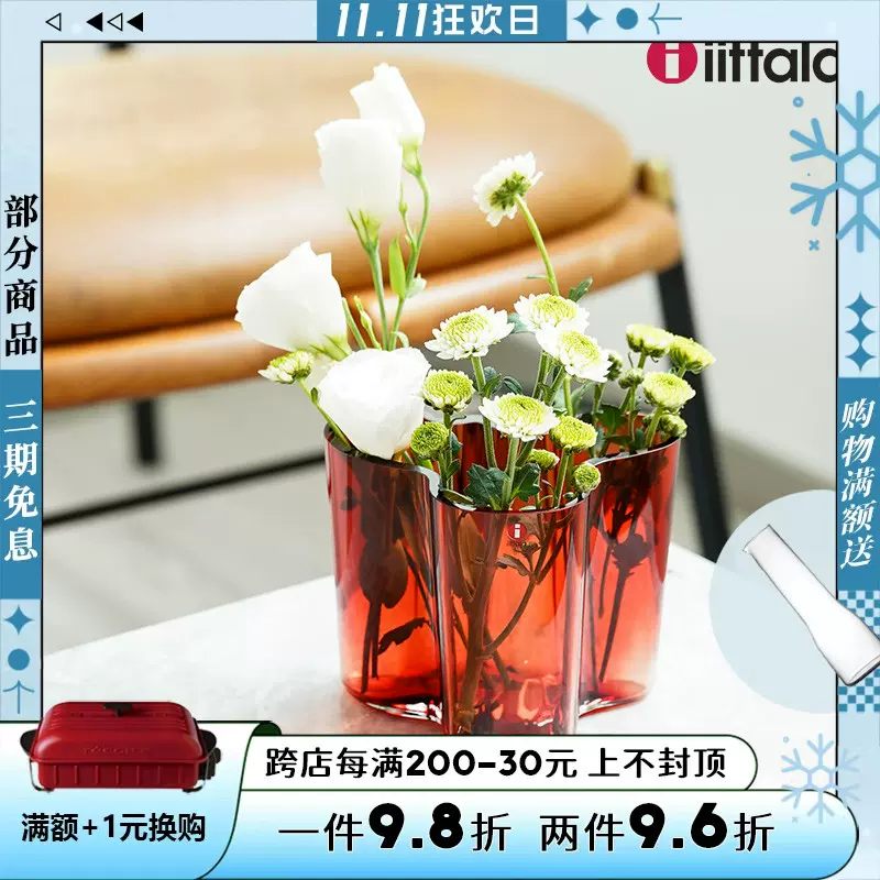 3年保証』 Iittala 花瓶 花瓶 - bdearthworks.co.nz