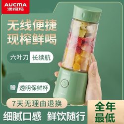 Aucma Household Small Juicer Portable Fruit Machine Mini Juicer Cup Student Juice Wireless Blender