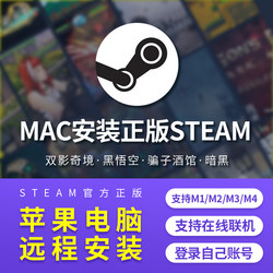 Install Steam on Mac to Play Windows Games Remotely, Double Shadow Wonderland, Scammer Tavern