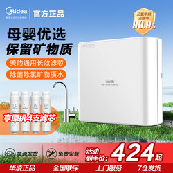 Midea Hualing 0-Scale Inhibitor Water Purifier for Home Use, Direct Drinking Tap Water Pre-Filter, Ultrafiltration Water Purifier Official