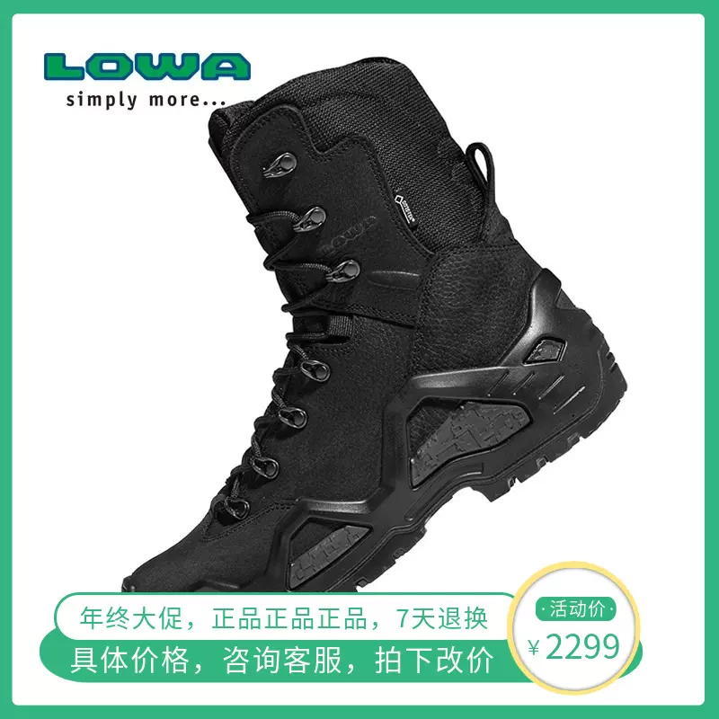 LOWA户外23新款战术靴男Z-8N GTX防水高帮作战重装徒步鞋L310680-Taobao