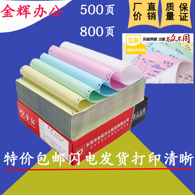 JINTUO ٴ ǻ μ  2 3 4 5  ǰ..