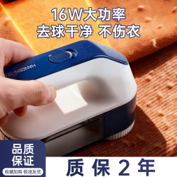 High-Power Lint Remover, Plug-In Electric Shaver, Lint Remover, Rechargeable Lint Remover, Lint Removal Tool