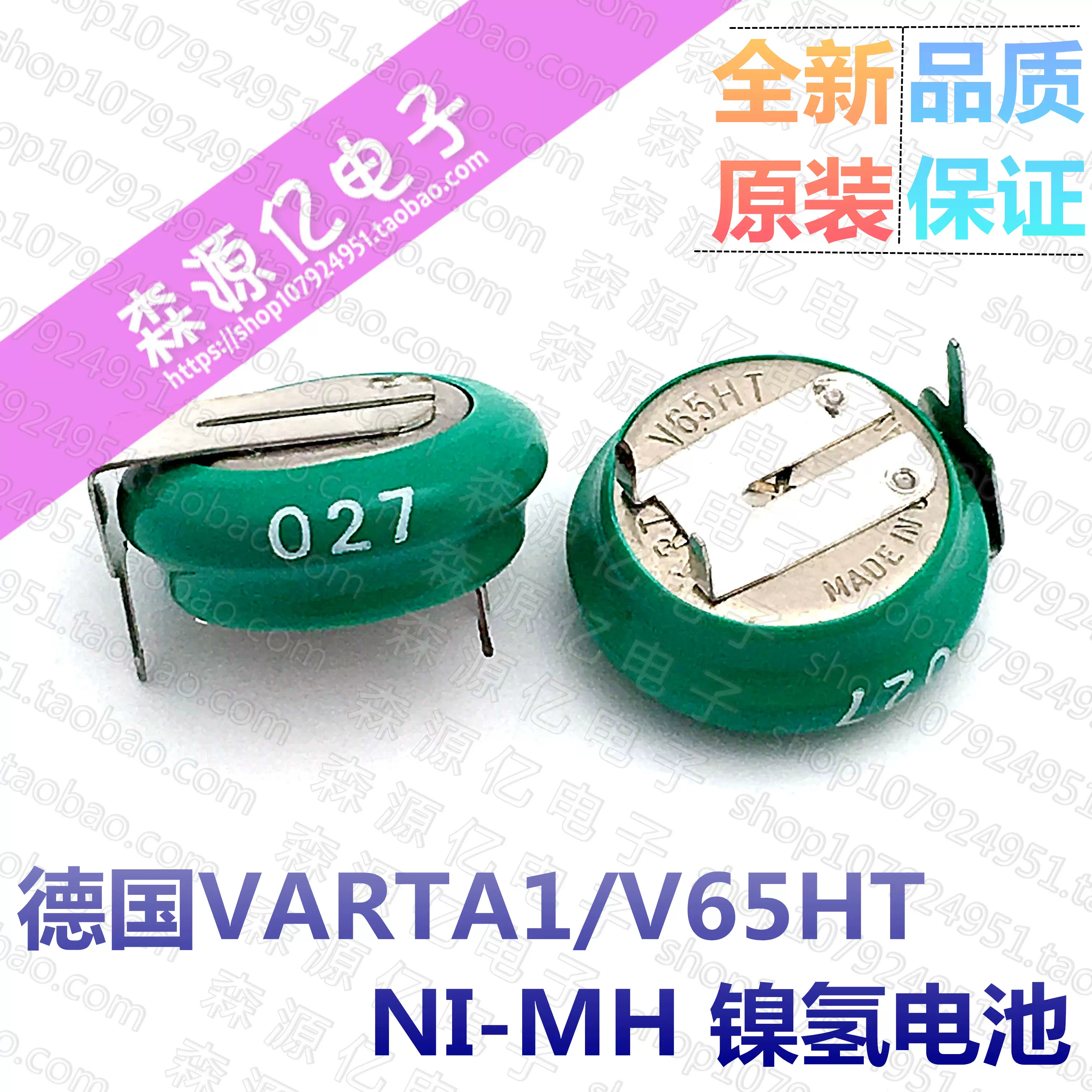 原装进口VARTA 电池1/V65HT BATTERY NI-MH 镍氢电池