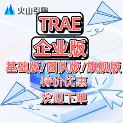 Trae Enterprise Version Special Package