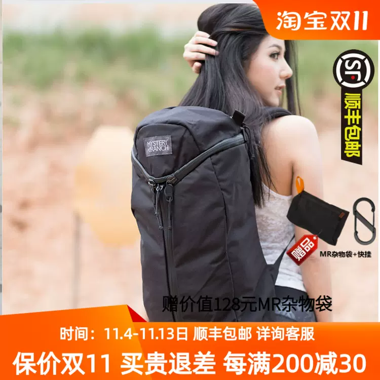 Mystery Ranch神祕牧場農場 UA潮流雙肩電腦包 URBAN ASSAULT 21L-Taobao