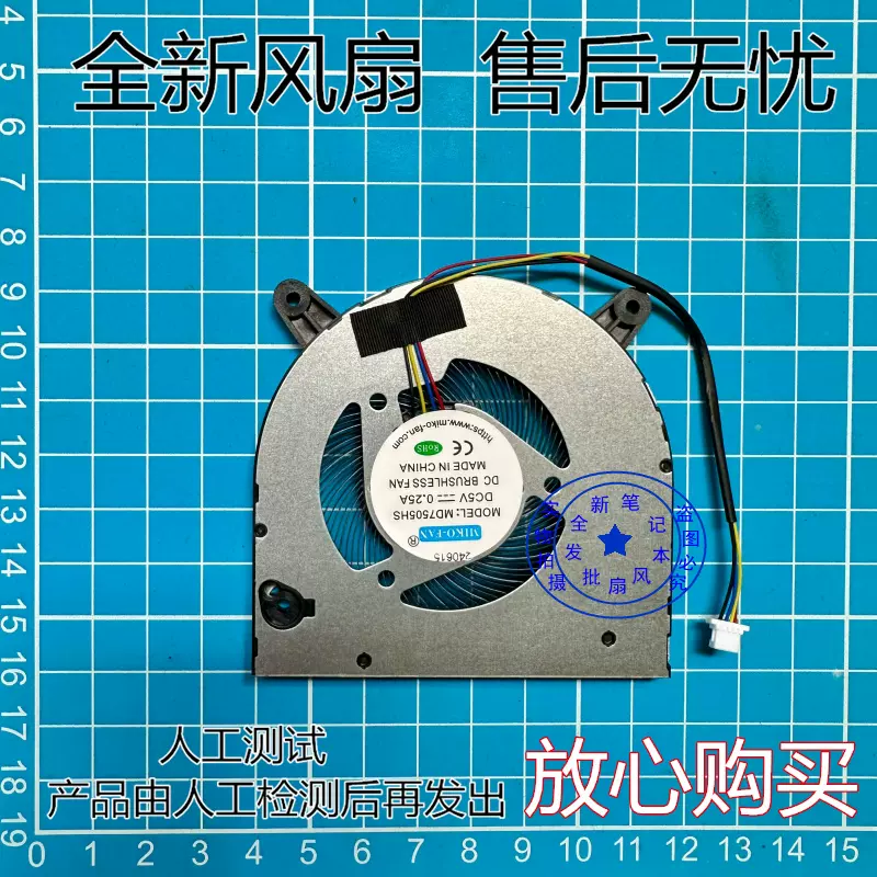 神舟战神TX7 TX8 CT7DK zX8 GX8-CU5DS GX9 CT5DA N970散热风扇