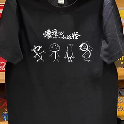 Little Monster of Langlang Mountain · the Journey to the West Group Portrait by the Rooster Artist Men's and Women's Pure Cotton Short-Sleeved T-Shirt Cultural Shirt